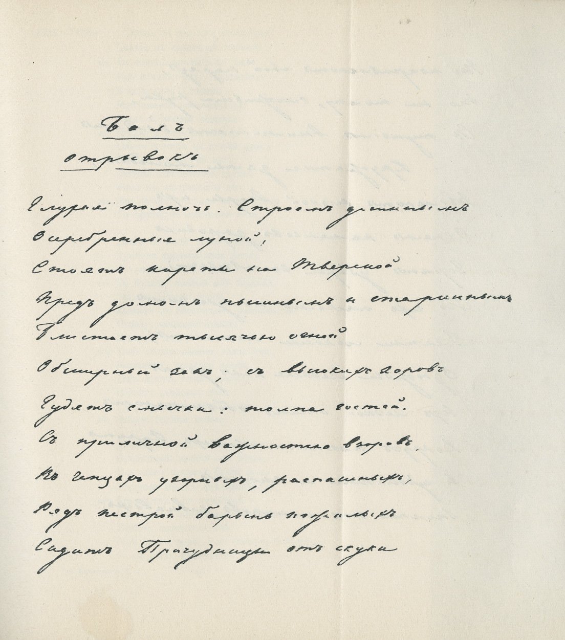 Полное собрание сочинений Е. А. Боратынского. В 2 томах (под редакцией М. Л. Гофмана)