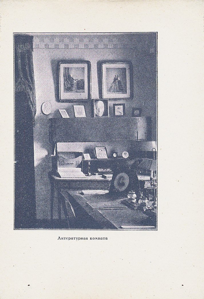 «Подмосковные музеи. Путеводители». Полный комплект выпусков 1–6 (1925) — Кусково, Останкино, Архангельское, Остафьево, Мураново, Абрамцево, Ольгово, Дубровицы, Сергиевский музей, Царицыно и др.