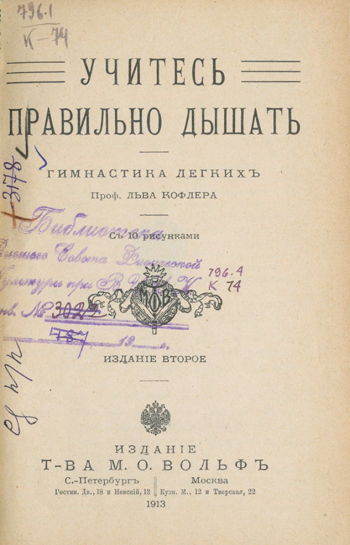 Учитесь правильно дышать: гимнастика легких (XVI упражнений)