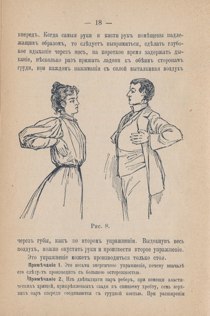 Учитесь правильно дышать: гимнастика легких (XVI упражнений)