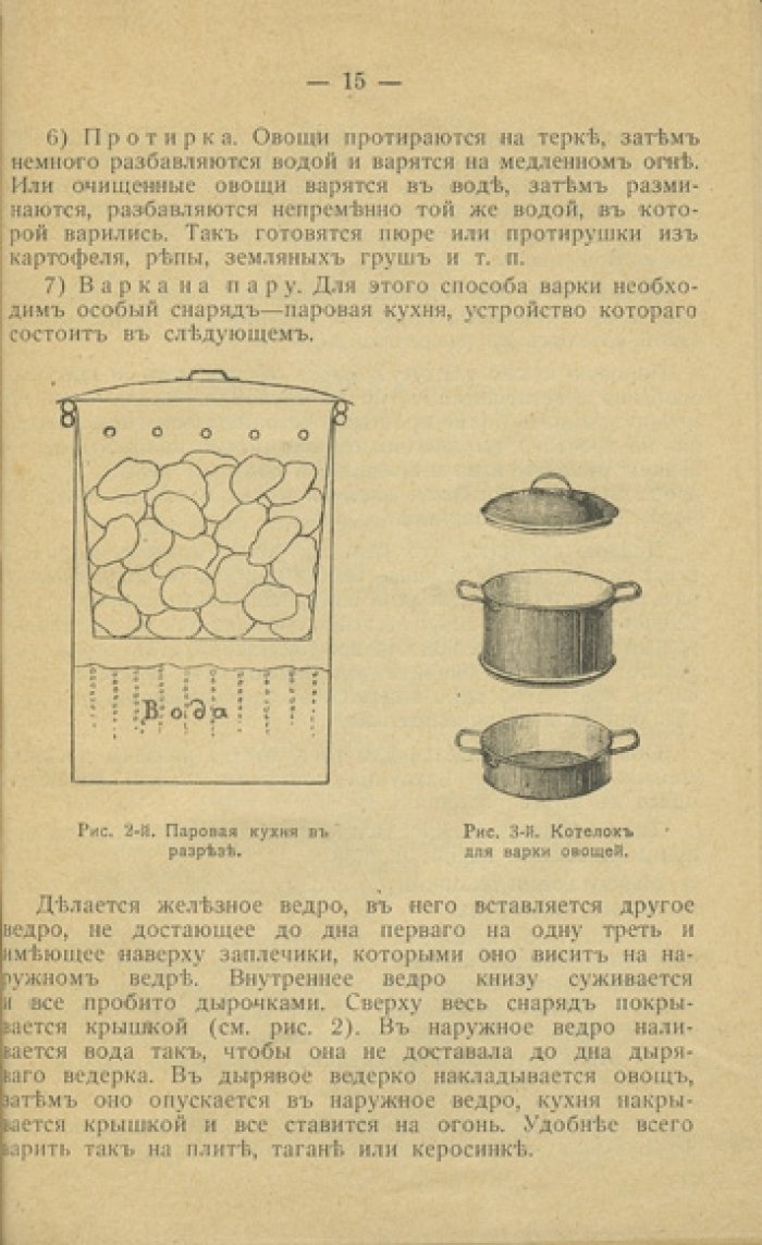 Краткая вегетарианская поваренная книга (3-е изд.)
