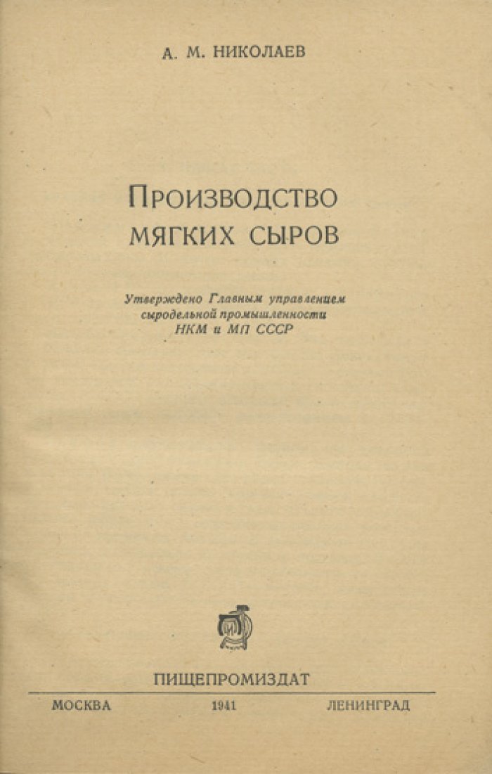 Производство мягких сыров: камамбер, бри и популярные сорта — практическое руководство