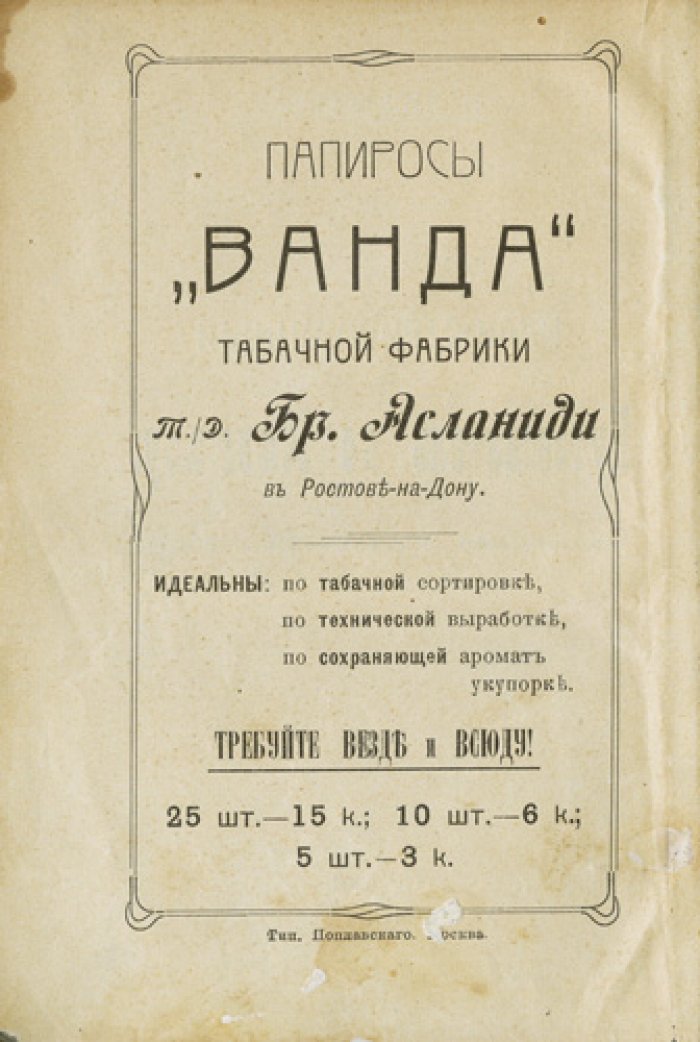 Иллюстрированный путеводитель по Кавказу: виды местностей, достопримечательности и лечебные курорты