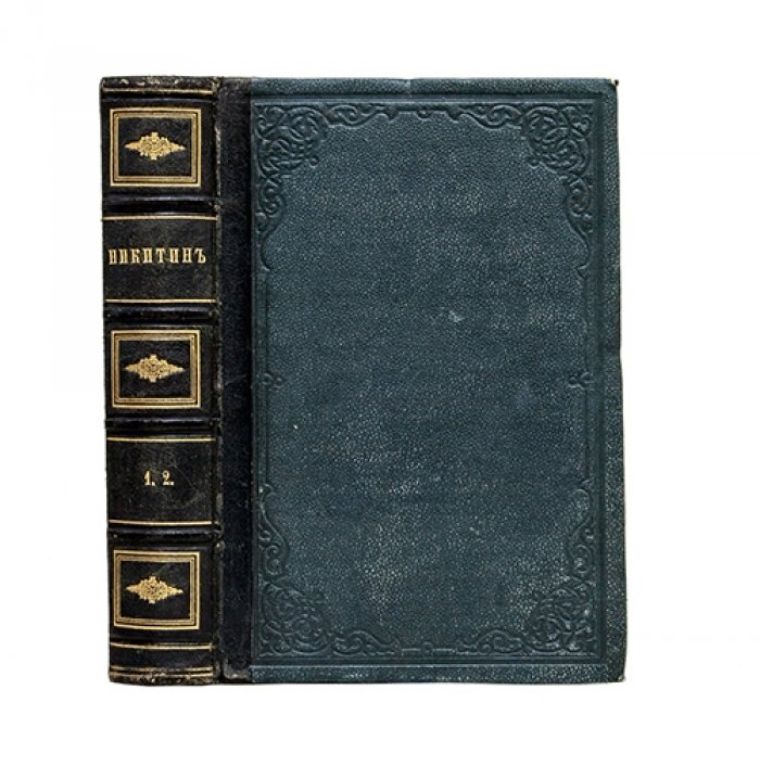 Никитин. Сочинения И. С. Никитина. Том I–II (биография, стихи, факсимиле)