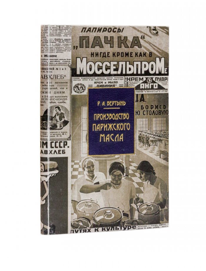 Производство парижского масла (как получать нежное сливочное масло из сладких пастеризованных сливок)