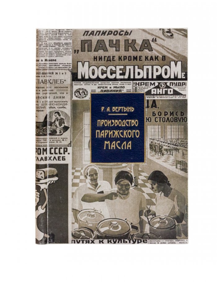 Производство парижского масла (как получать нежное сливочное масло из сладких пастеризованных сливок)