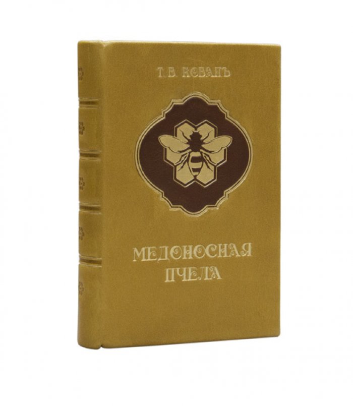 Медоносная пчела: естественная история, анатомия и физиология пчелиной семьи (иллюстрированное издание)