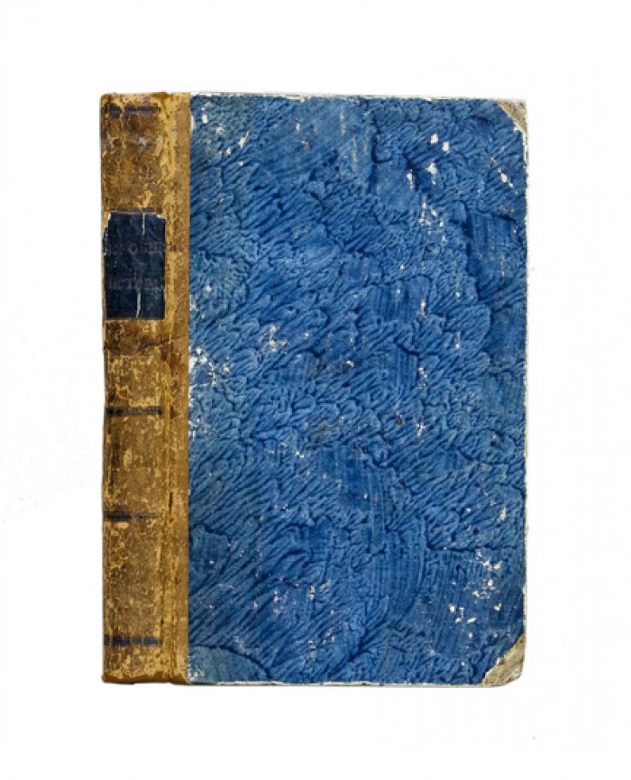 А. Л. Шлецер. Представление всеобщей истории (редкое издание, 1809)