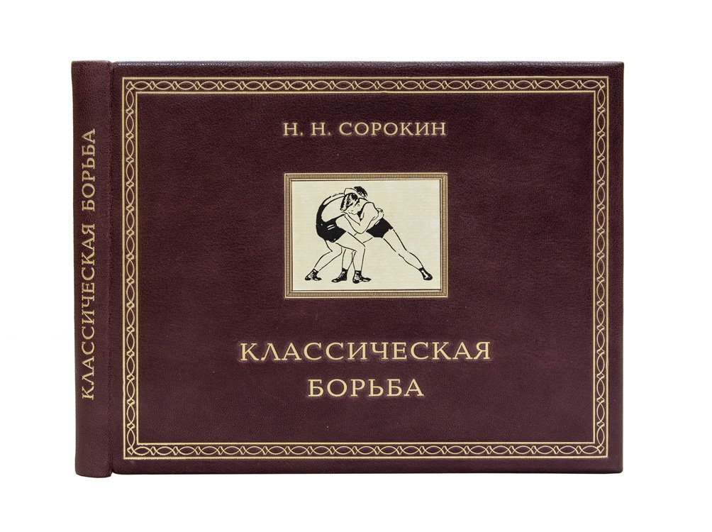 Классическая борьба: наглядное пособие по технике (стойка, партер, уход с моста)