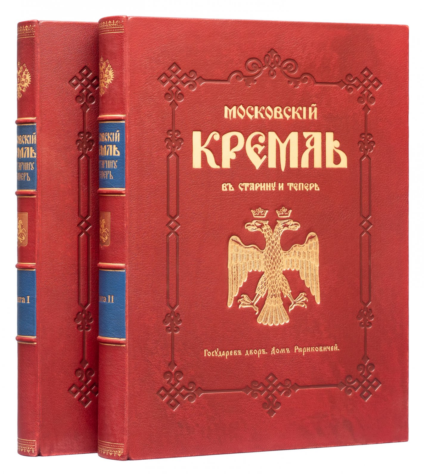 Бартенев. Московский Кремль в старину и теперь: стены, башни и Государев двор (в 2 томах)