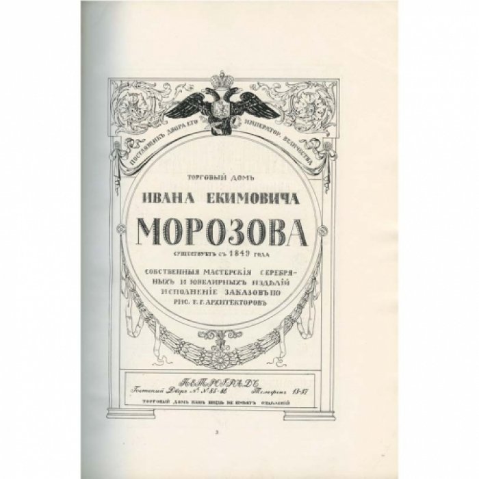 Ежегодник общества архитекторов-художников. Выпуски 1–11 (комплект переплетённых томов)