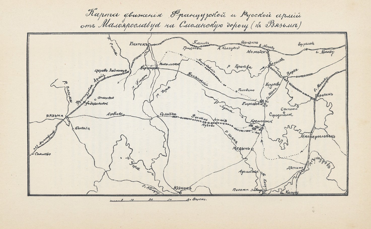 Юбилейный сборник в память Отечественной войны 1812 года (в 2 выпусках). Калуга, 1912