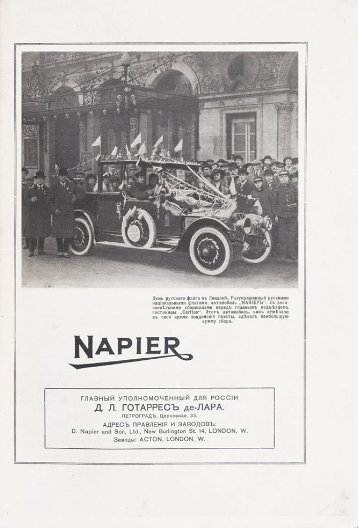 «Столица и усадьба». Журнал красивой жизни. Полный комплект №1–90 (1913–1917)