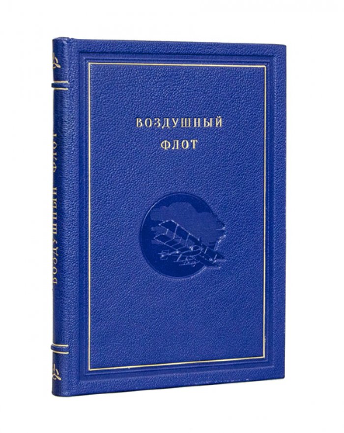 Воздушный флот: применение авиации в Первой мировой войне, наблюдение, истребители и бомбардировка