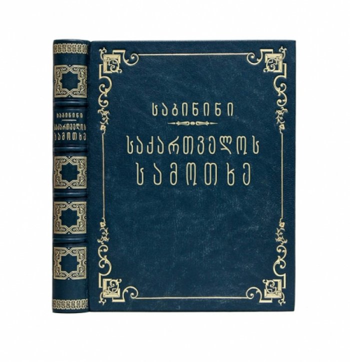 Грузинский Рай: полное описание заслуг и святых грузинских мучеников