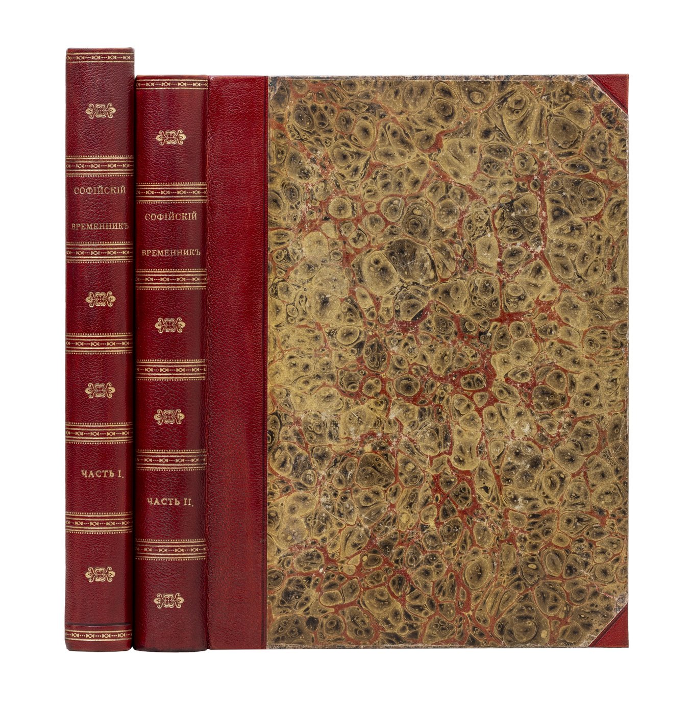 Летопись Софийская. Софийский временник (862–1584) в 2 частях