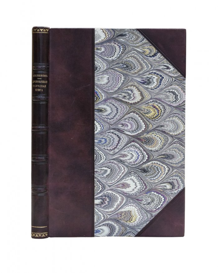 Древнейшая разрядная книга официальной редакции (до 1565 г.) — исследование текста и публикация