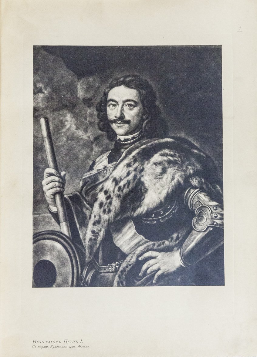 Невский проспект. 1703–1903: культурно‑исторический очерк жизни Санкт‑Петербурга за два века XVIII и XIX