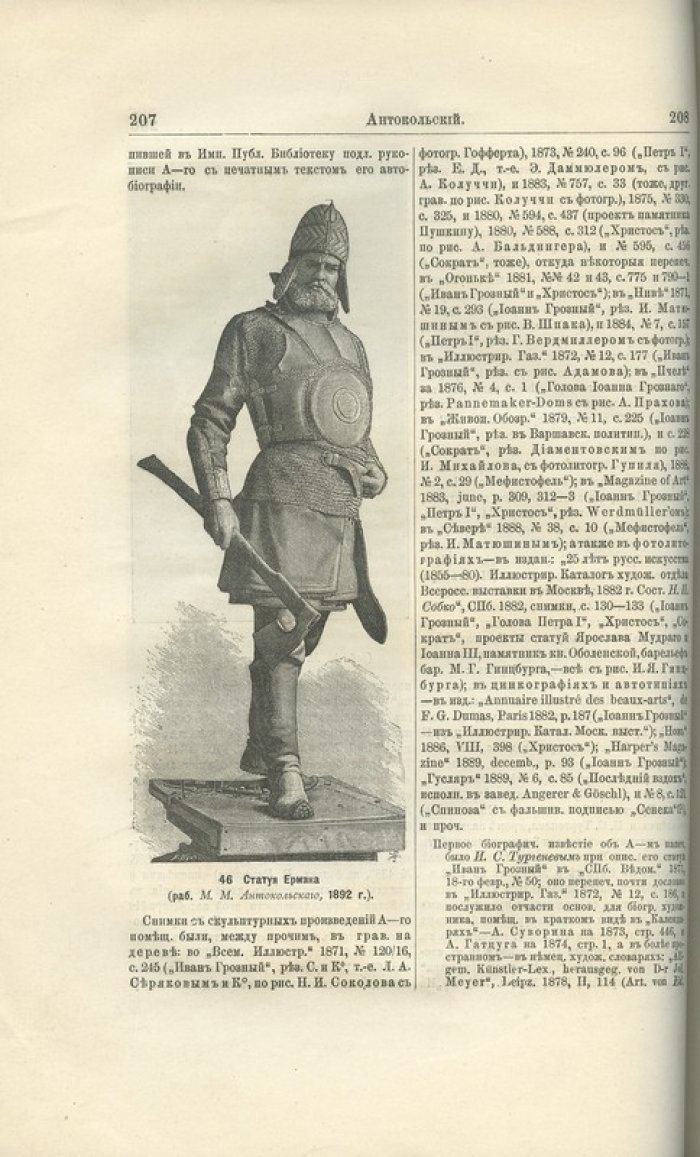 Словарь русских художников и мастеров искусства (IX–XIX вв.) в 3 томах — Н.П. Собко