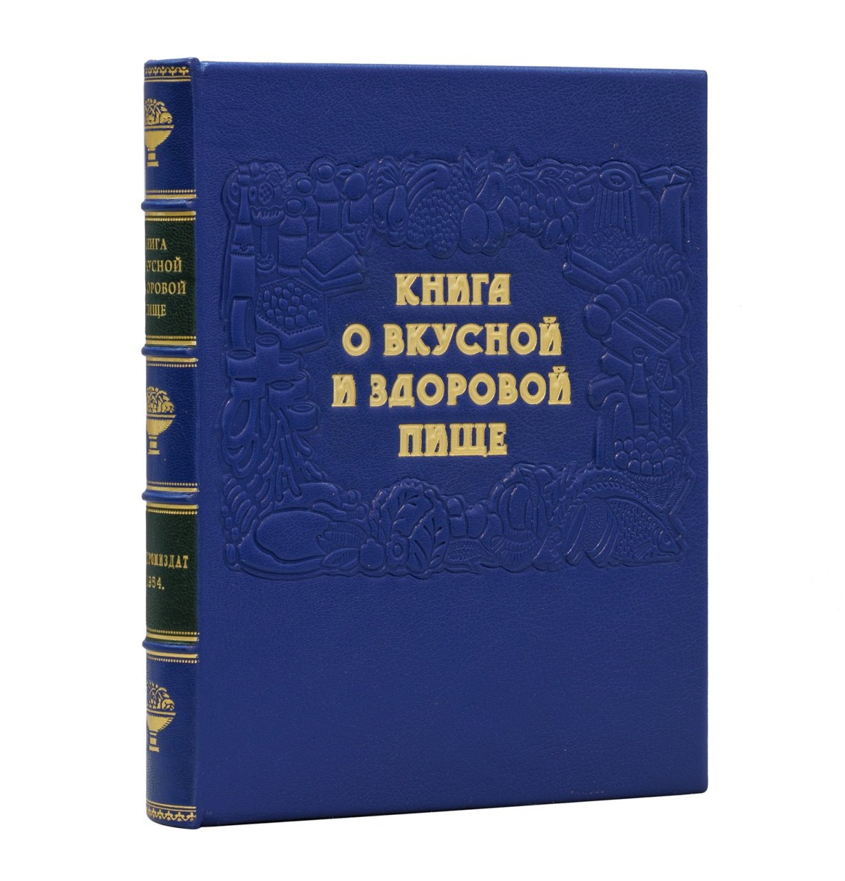 Книга о вкусной и здоровой пище (1954): рецепты, питание и ведение домашнего хозяйства