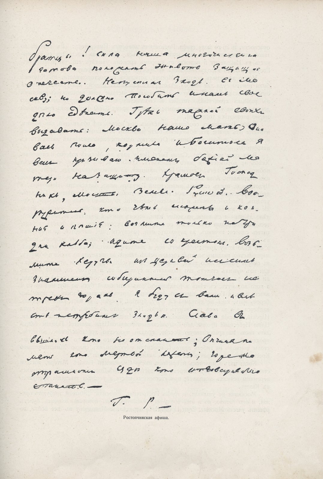 Отечественная война 1812–1912 гг. Юбилейное издание с портретами сподвижников Императора Александра I