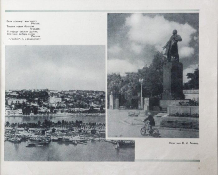 В краю Донском: роскошный фотоальбом Ростовской области (1959)