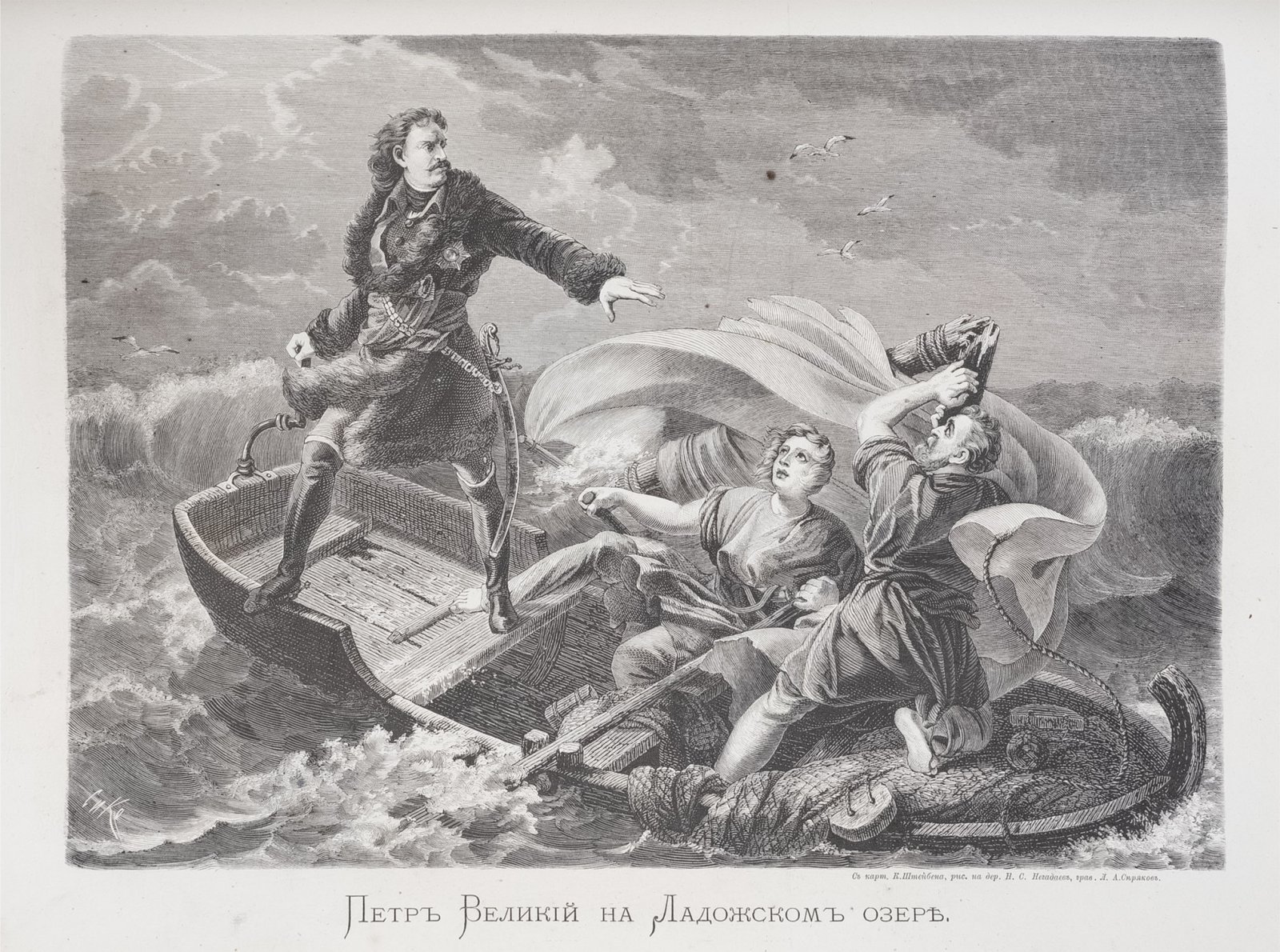 Альбом к 200-летию Петра Великого (1672–1872): роскошное подарочное издание с иллюстрациями