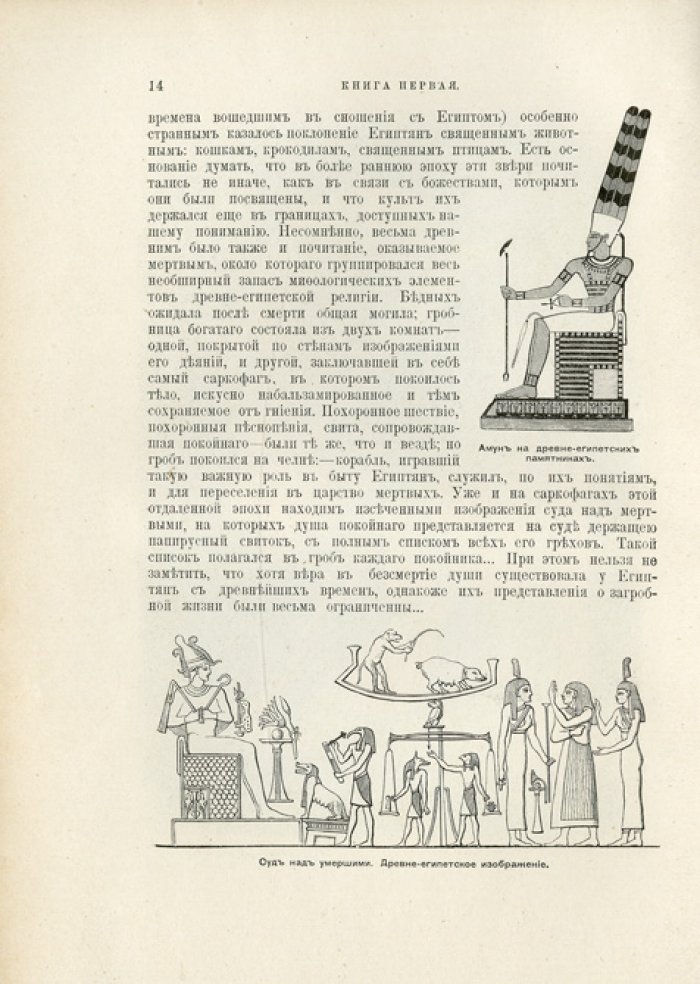 Йегер. Всеобщая история: в 4 томах