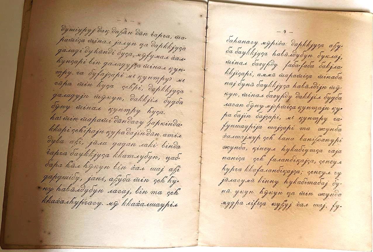 Вода, воздух и их видоизменения: перевод на казыкумухский (лакский) язык. Учебное издание 1865 года