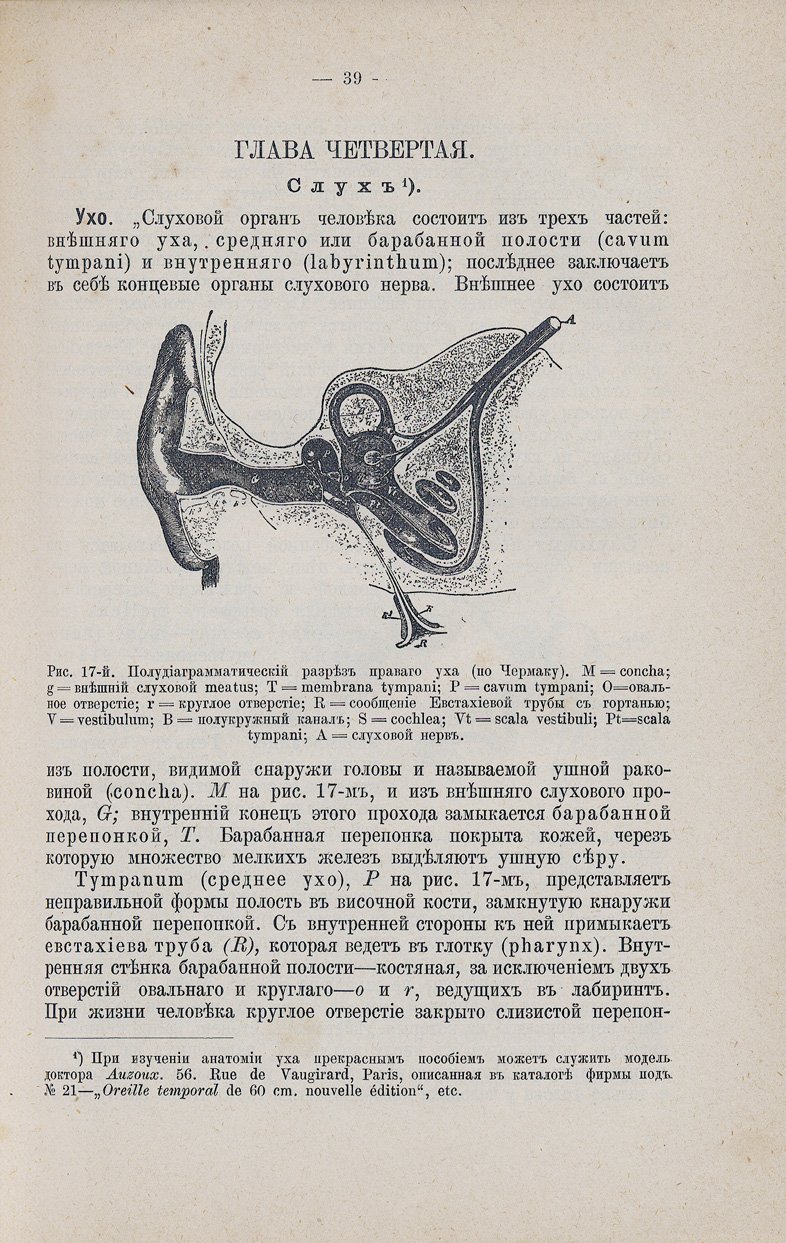 Уильям Джемс. Психология (пятое русское издание, с иллюстрациями)