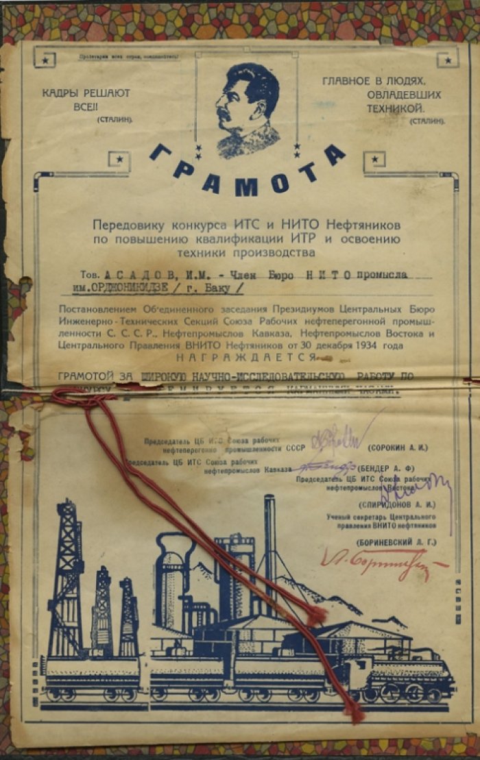 Наградная грамота передовику конкурса ИТС и НИТО нефтяников (Баку, 1934) — Асадову И.М.