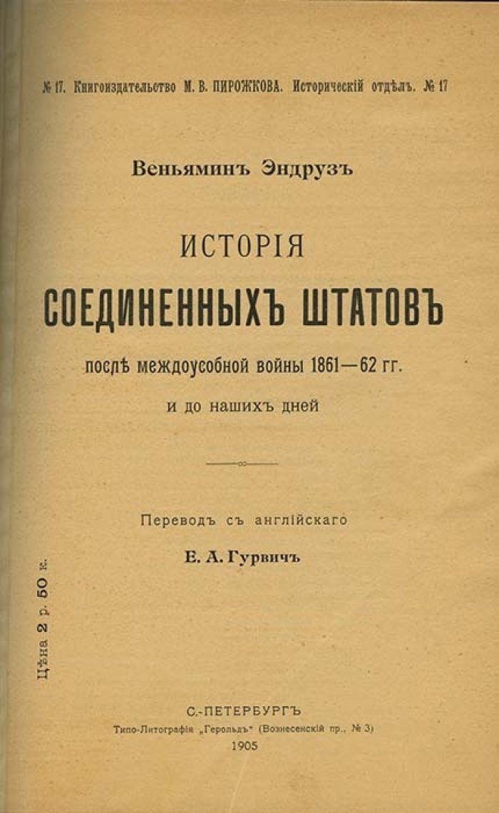 История Соединенных Штатов после Гражданской войны (1861–62 гг.) до наших дней