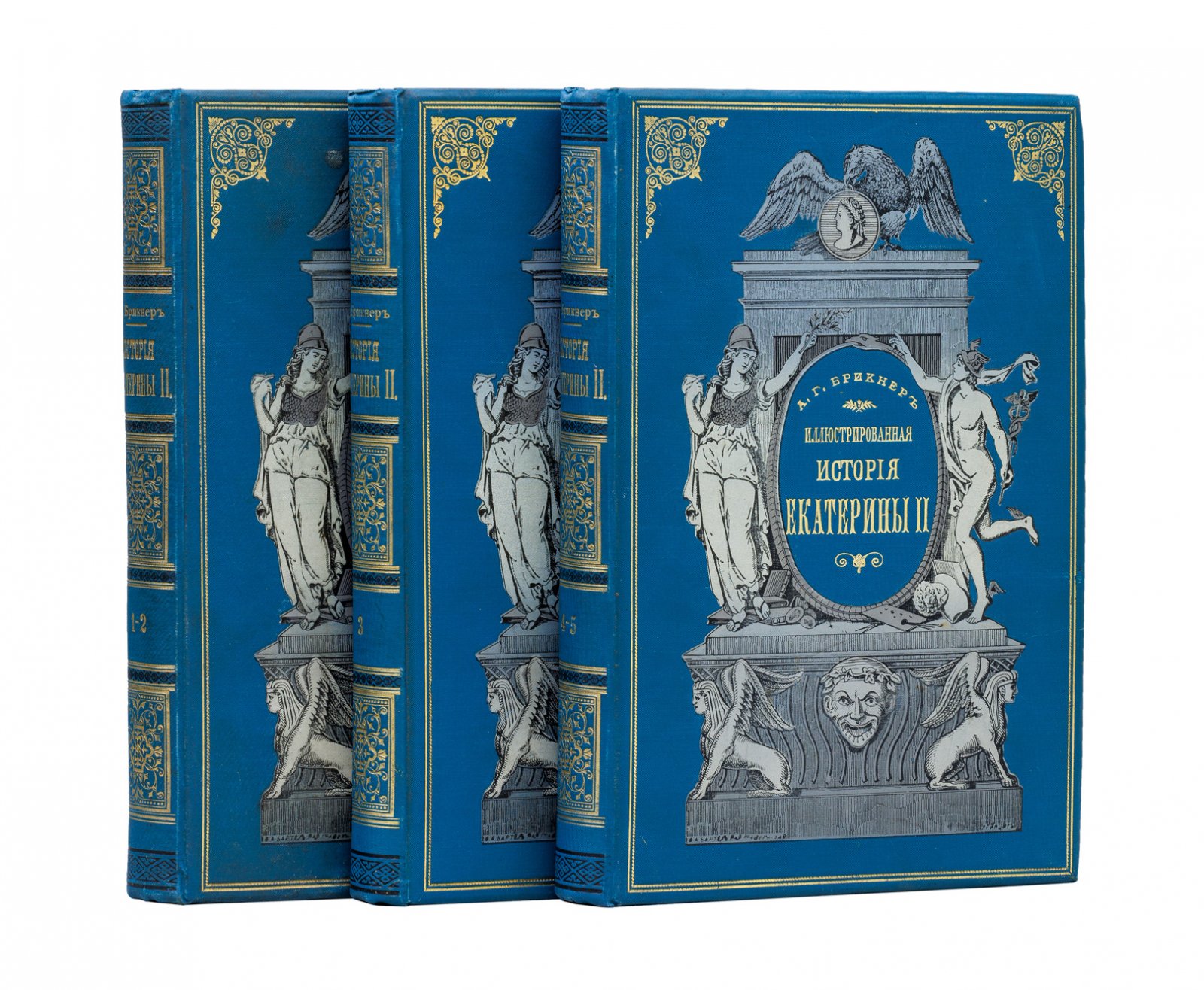 Брикнер. История Екатерины Второй. В 5 частях. Прижизненное издание 1885 года (роскошный иллюстрированный комплект)