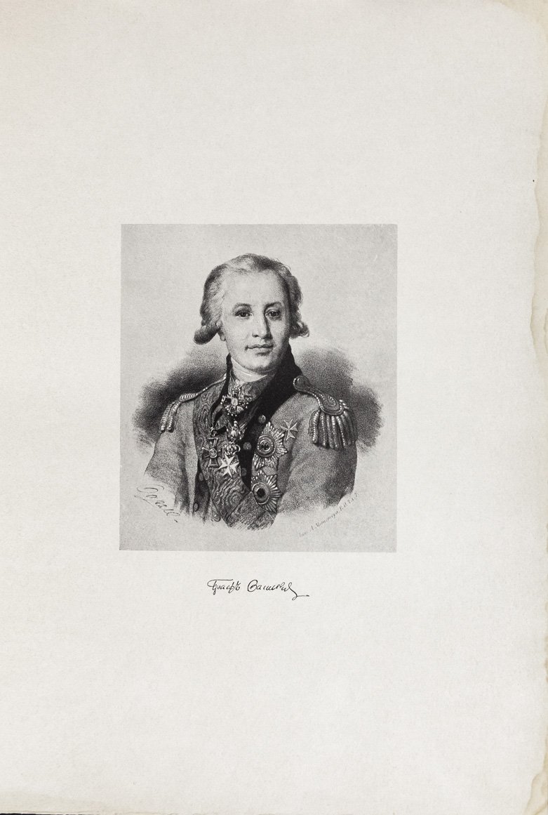 Исторический очерк развития Санкт-Петербургского лесного института (1803–1903). Юбилейное издание к столетию