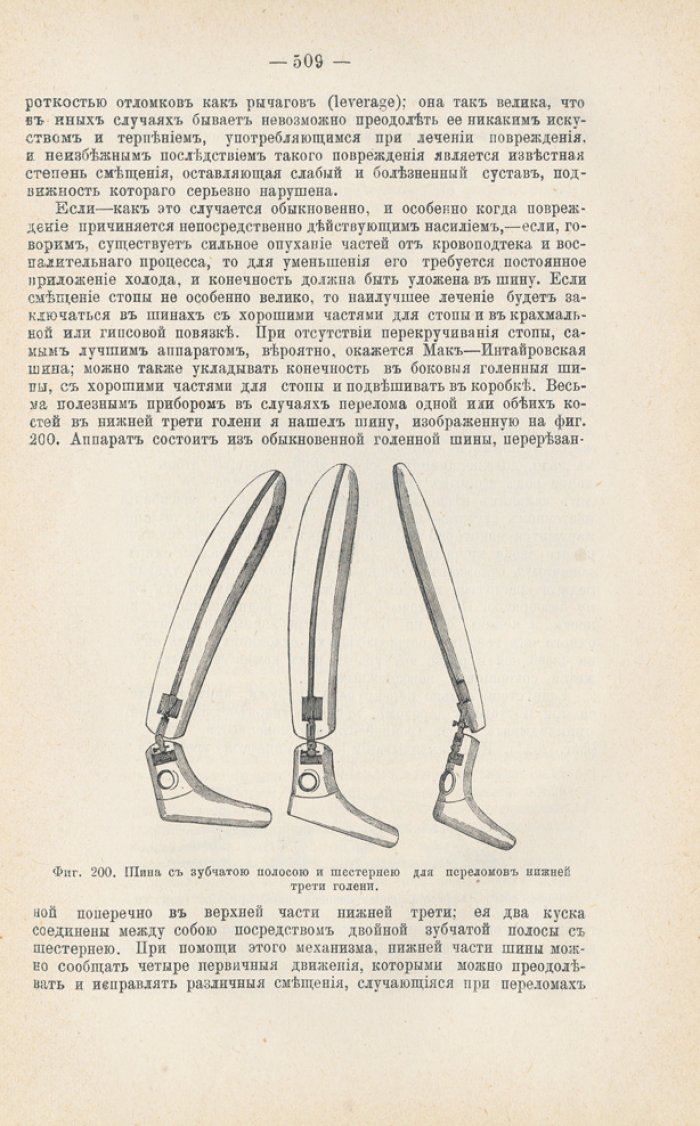 Теоретическая и практическая хирургия (учебник по хирургии с клиническими разъяснениями)