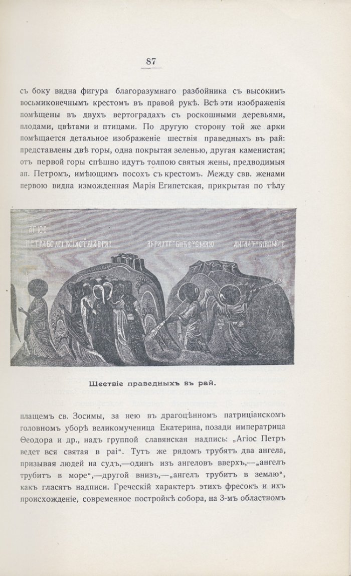 Спутник по древнему Владимиру и городам Владимирской губернии: историко-археологическое описание