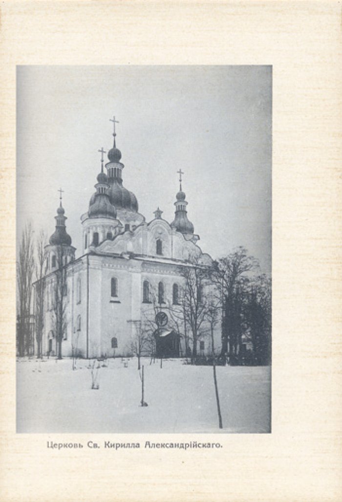 Киев. Исторический путеводитель (по районам и памятным местам) с раскладной картой