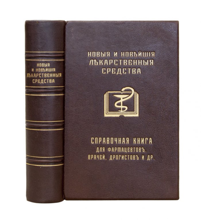 Клинге. Новые и новейшие лекарственные средства в алфавитном порядке: химические и физические свойства, терапевтическое применение (справочник)