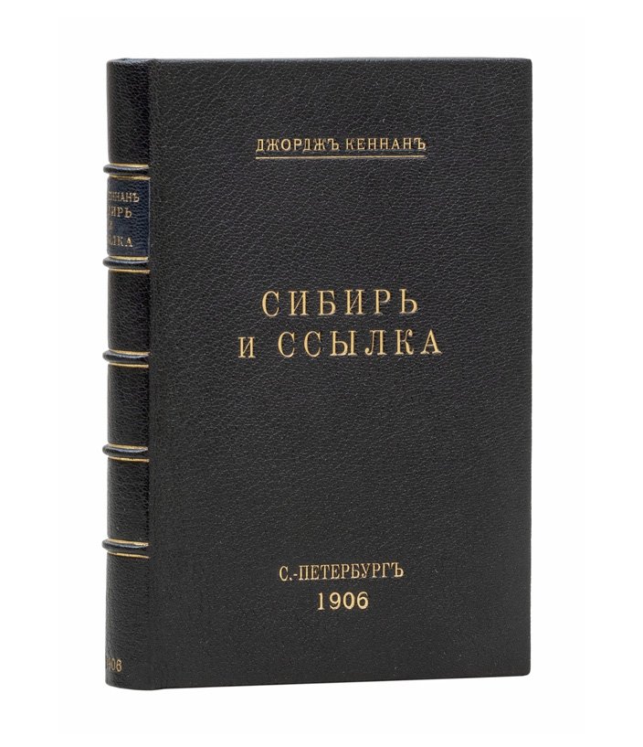 Сибирь и ссылка. Очерки из жизни политических ссыльных. В 2 частях
