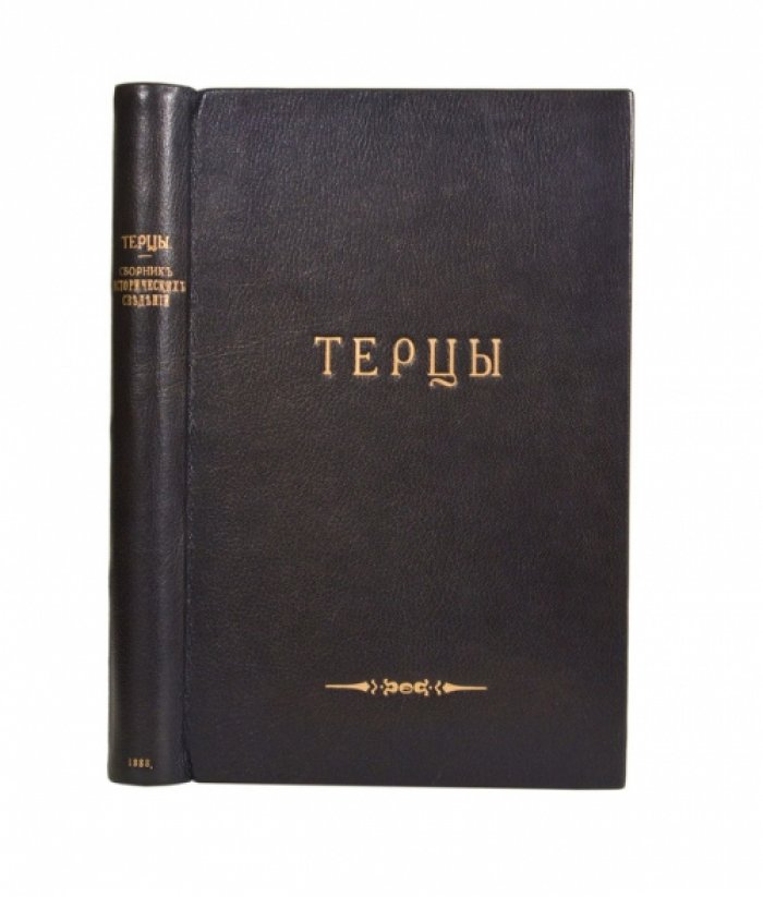 Терцы: исторические, бытовые и географо-статистические сведения о Терском казачьем войске