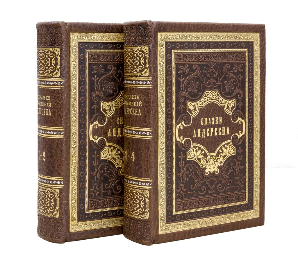 Собрание сочинений Г. К. Андерсена в 4 томах (пер. А. и П. Ганзен), 1894–1895