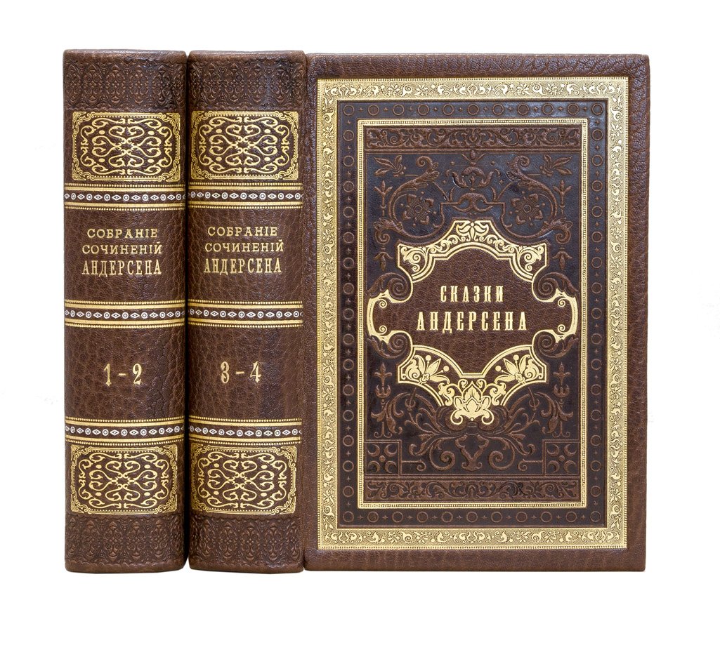 Собрание сочинений Г. К. Андерсена в 4 томах (пер. А. и П. Ганзен), 1894–1895