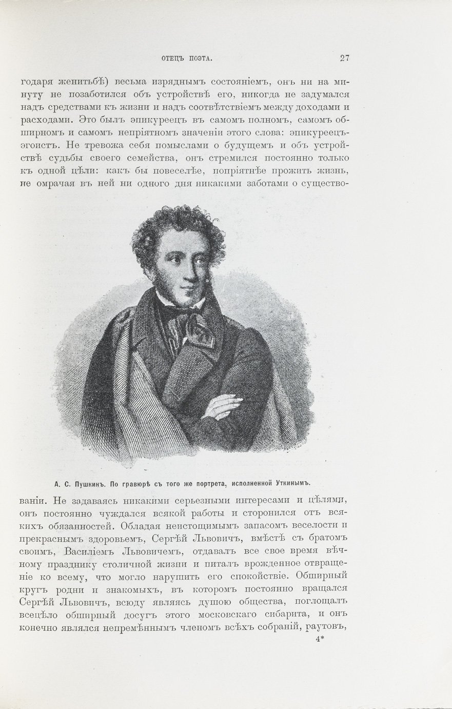 История русской словесности с древнейших времен до наших дней: в 3 томах (иллюстрированное издание А.Ф. Маркса)