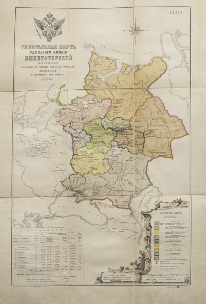История уделов за столетие их существования (1797–1897). Полный комплект в 3 книгах