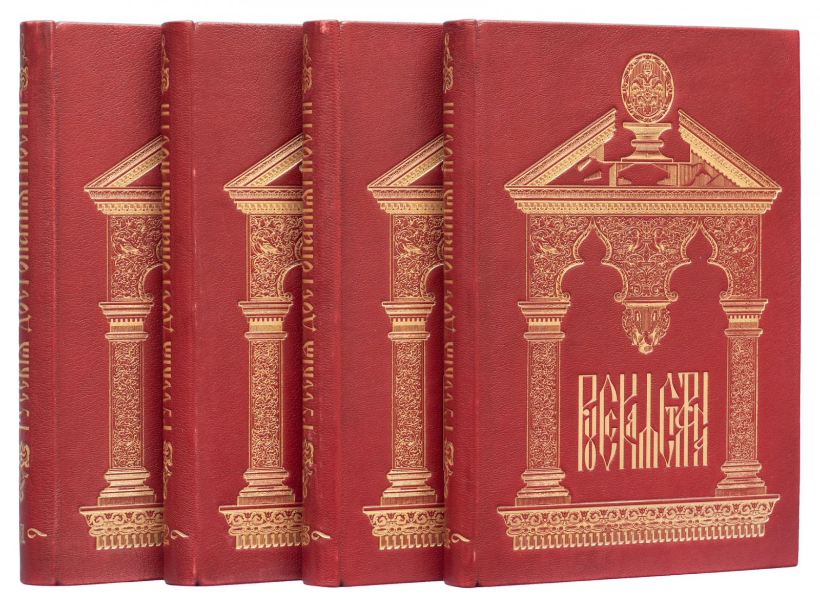 Русские достопамятности. В 4 томах (1877–1883). Тома 1–4 с иллюстрациями