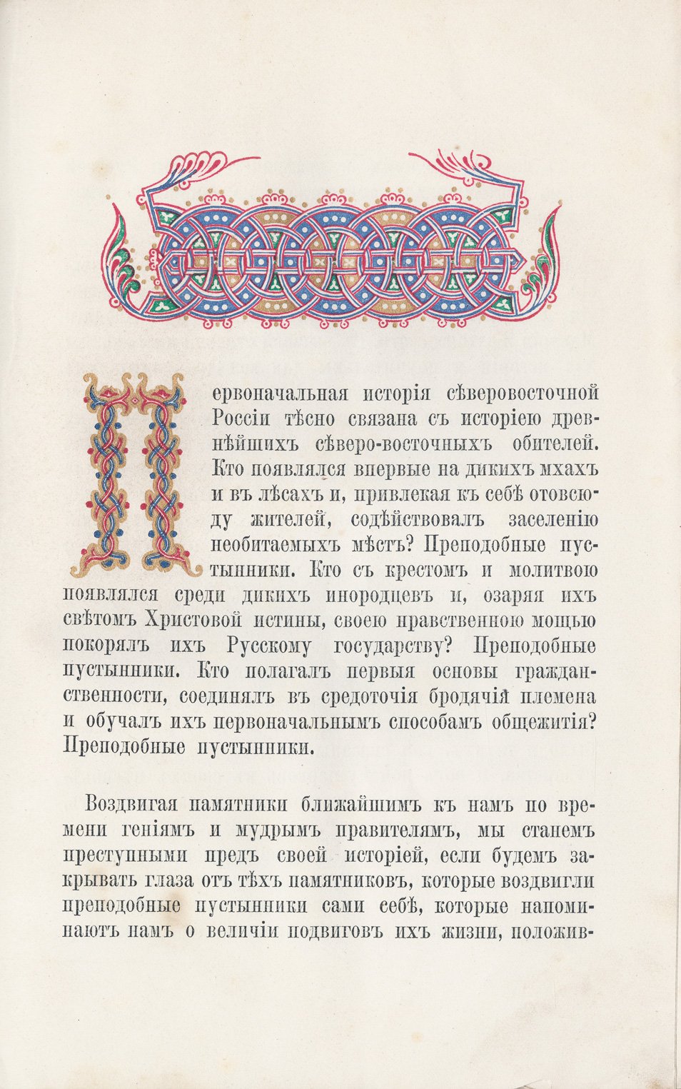 Желтоводский монастырь у Старого Макарья (1435–1887): история основания, роль на Волжском пути и значение для духовной жизни