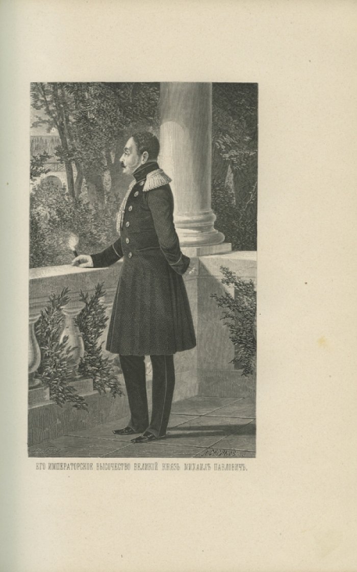 Павловск. Очерк истории и описание (1777–1877)