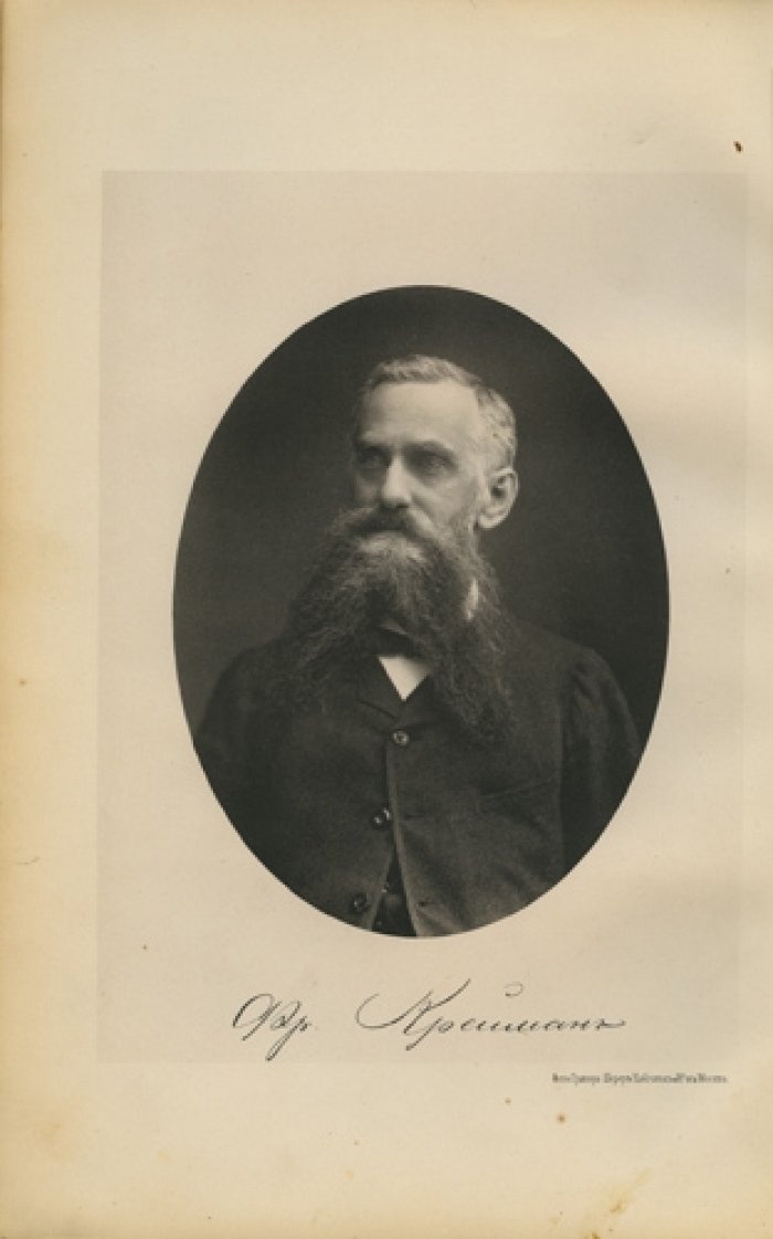 Двадцатипятилетие Московской частной гимназии Ф. И. Креймана (1858–1883). Юбилейный исторический очерк
