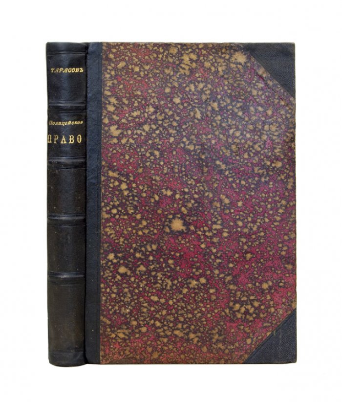 И. Т. Тарасов. Очерк науки полицейского права (1897)