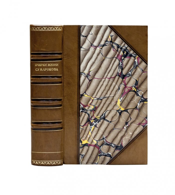 Очерки жизни и избранные сочинения А.П. Сумарокова. В 3 частях (в одном переплете) — С.Н. Глинка